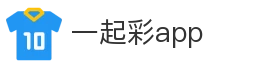 一起彩app