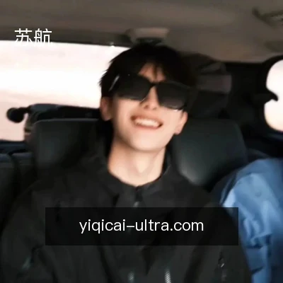 苏航